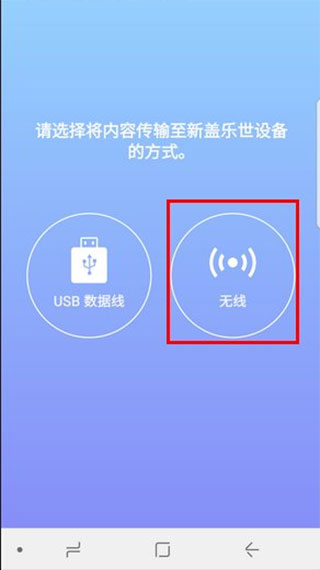 ����s��������app���°�(Smart Switch)