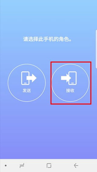 ����s��������app���°�(Smart Switch)