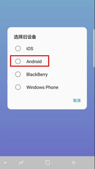 ����s��������app���°�(Smart Switch)
