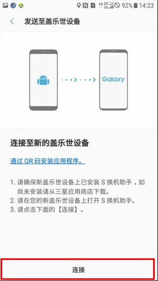 ����s��������app���°�(Smart Switch)