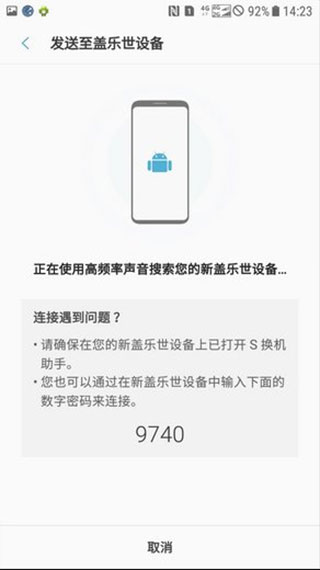 ����s��������app���°�(Smart Switch)