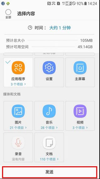 ����s��������app���°�(Smart Switch)