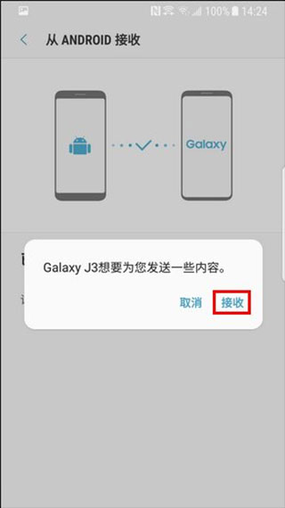 ����s��������app���°�(Smart Switch)