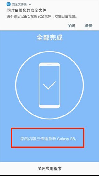 ����s��������app���°�(Smart Switch)