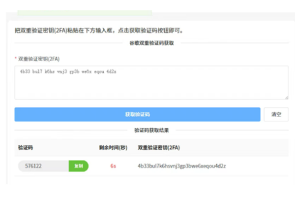 authenticator�ȸ�������֤�����°�