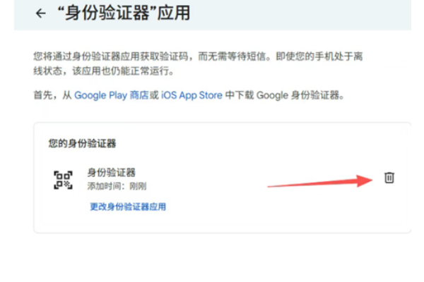authenticator�ȸ�������֤�����°�