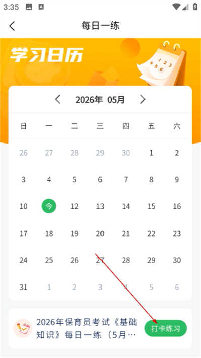 ����Ա�������2024