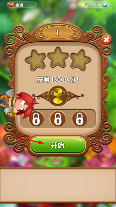 ���Ż��䴫�����°汾(Blossom Blast Saga)