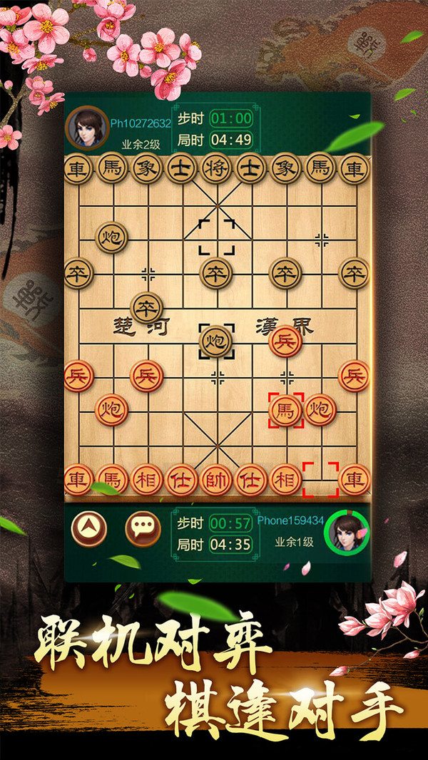 中国象棋残局大师新版 中国象棋残局大师新版