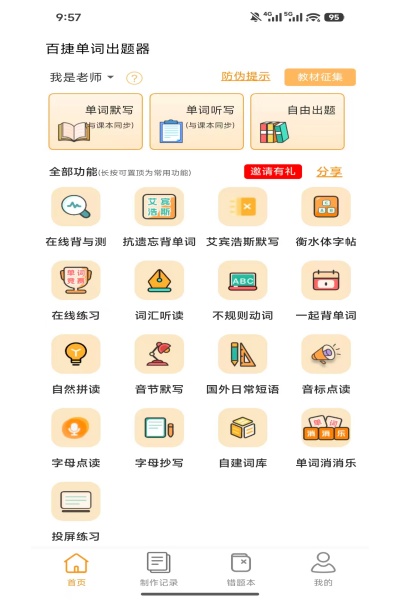 �ٽݵ��ʳ�����app