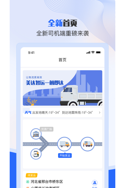 ����˾����app