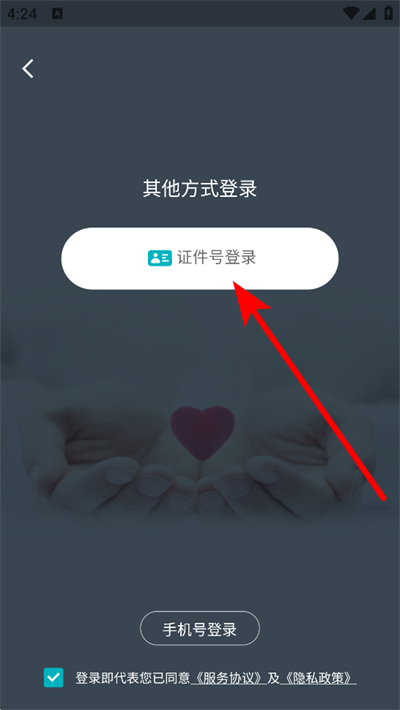 �����е�һ����ҽԺapp