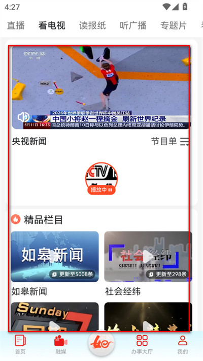 如e如皋客户端 如e如皋客户端