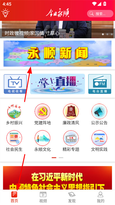 今日永顺客户端 今日永顺客户端