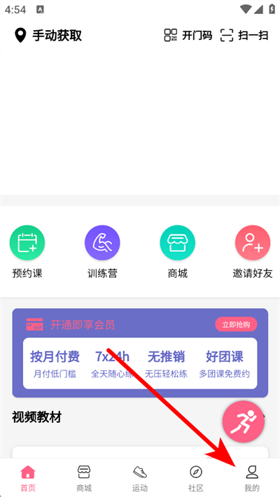 �����˶�app
