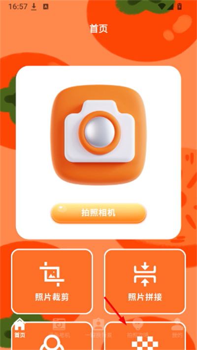 sanpchaterpro���°�