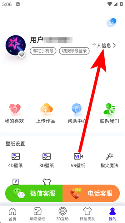 趣动壁纸最新版 趣动壁纸最新版