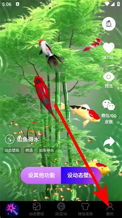 趣动壁纸最新版 趣动壁纸最新版
