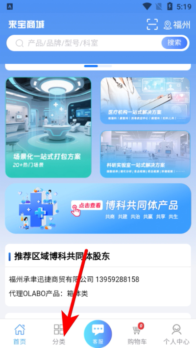 来宝商城官方版 来宝商城官方版