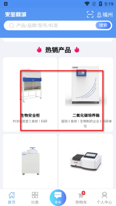 来宝商城官方版 来宝商城官方版