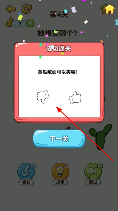 ��ǿ����6��Ϸ