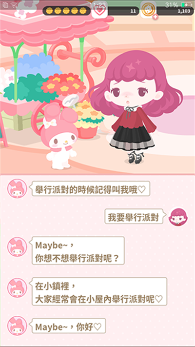 ����Ÿ���ǵ�΢ЦС����ʷ�(SweetDays)