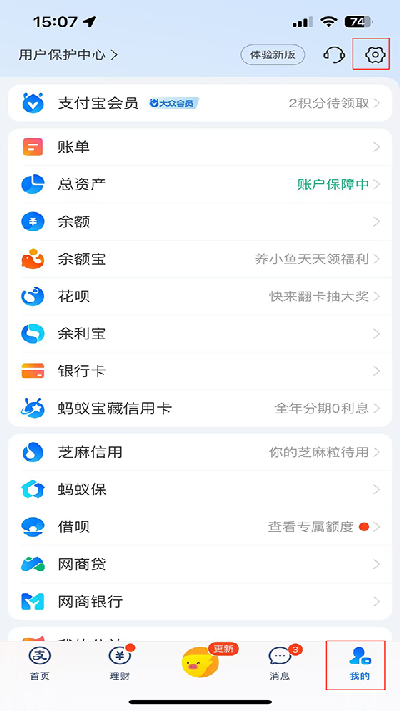 借呗贷款手机版(支付宝) 借呗贷款手机版(支付宝)
