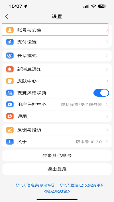 借呗贷款手机版(支付宝) 借呗贷款手机版(支付宝)