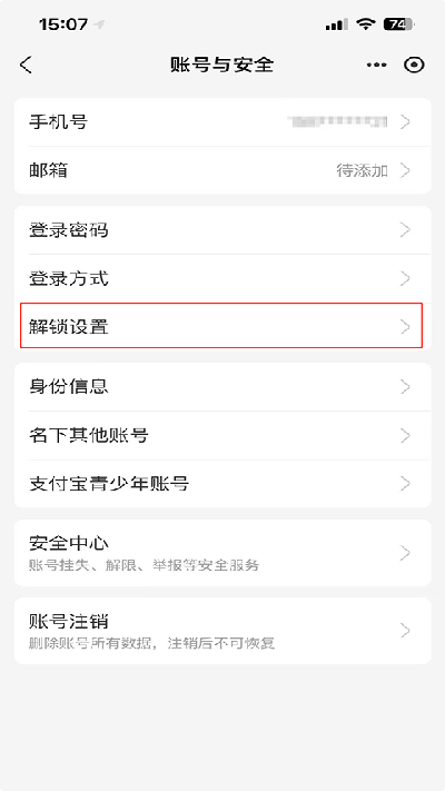 借呗贷款手机版(支付宝) 借呗贷款手机版(支付宝)