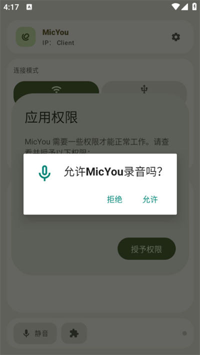 micyou app