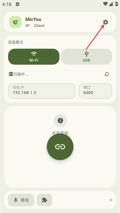 micyou app