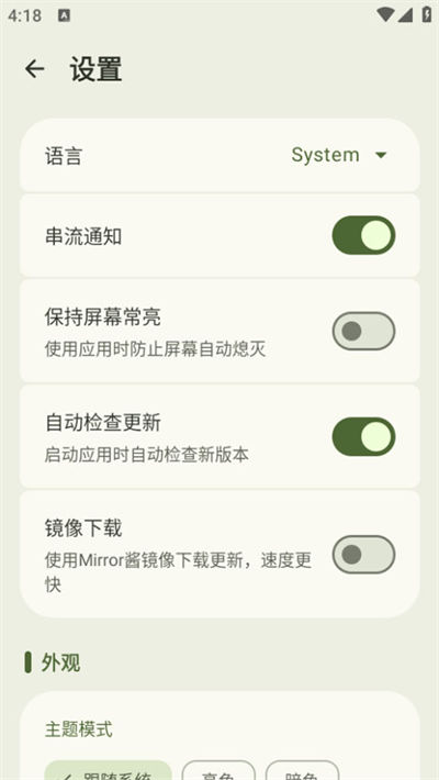 micyou app