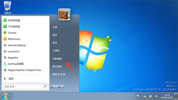 win7ģ����