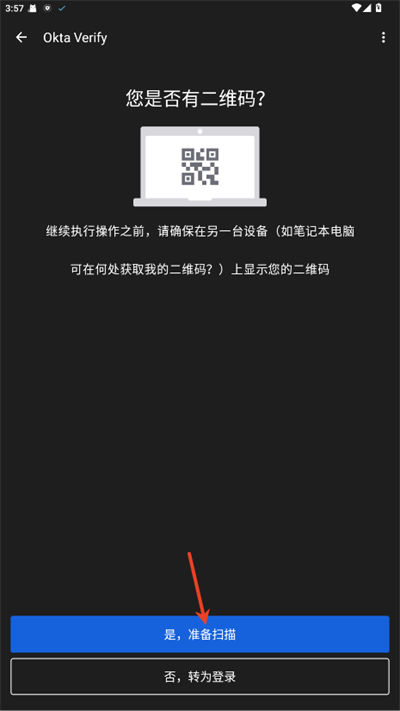 okta verify
