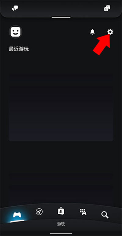 ps app