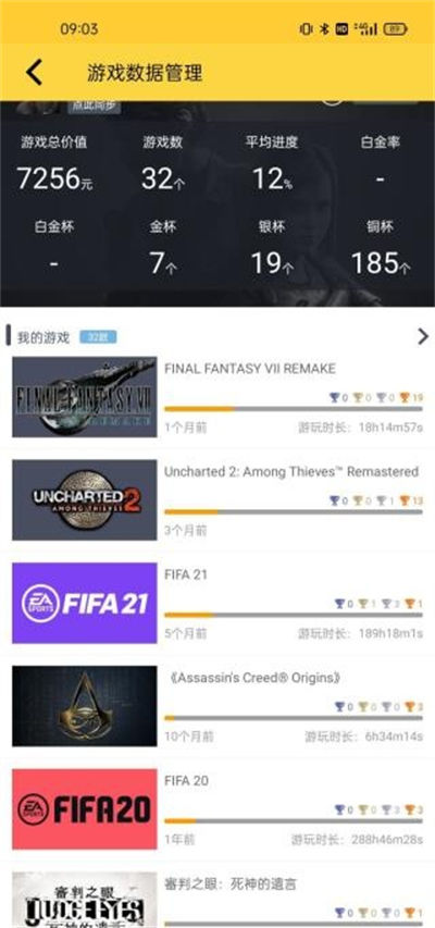 ps app