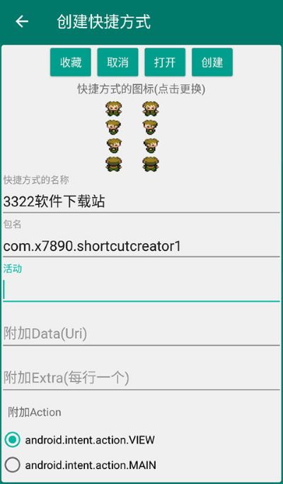 ������ݷ�ʽapp��׿��