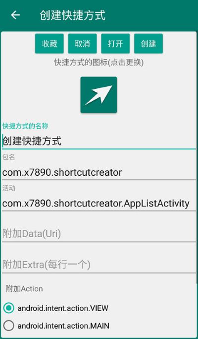 ������ݷ�ʽapp��׿��