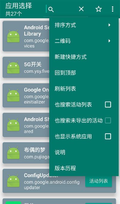 ������ݷ�ʽapp��׿��