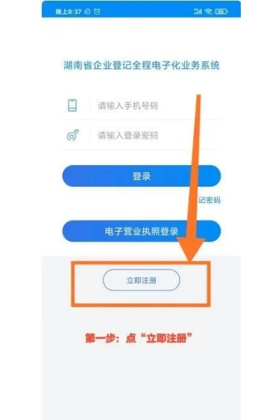 ������ҵ�Ǽǹٷ�����