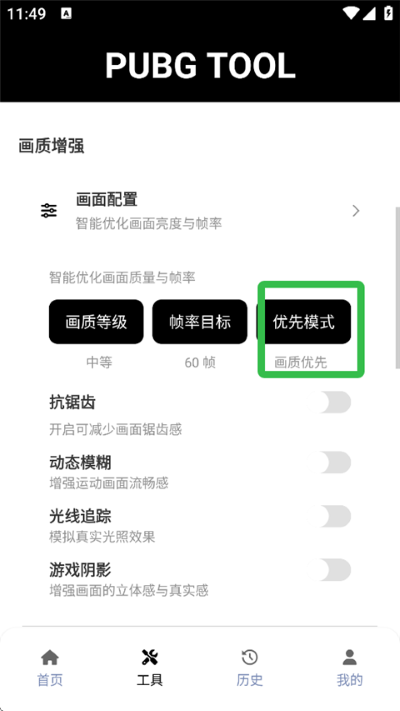 PUBGTool120֡��������