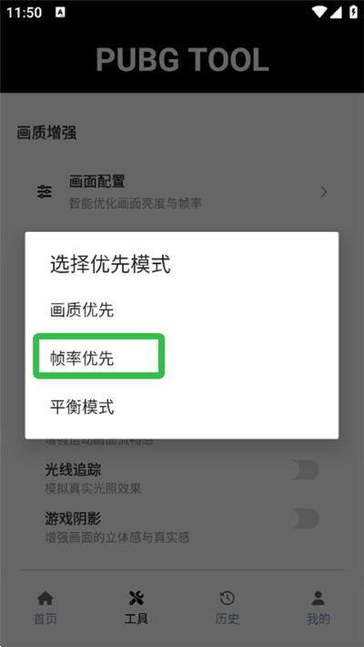 PUBGTool120֡��������