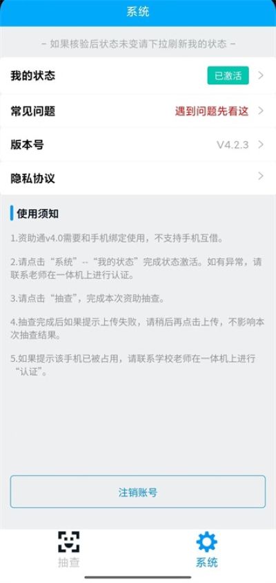 ����ͨApp