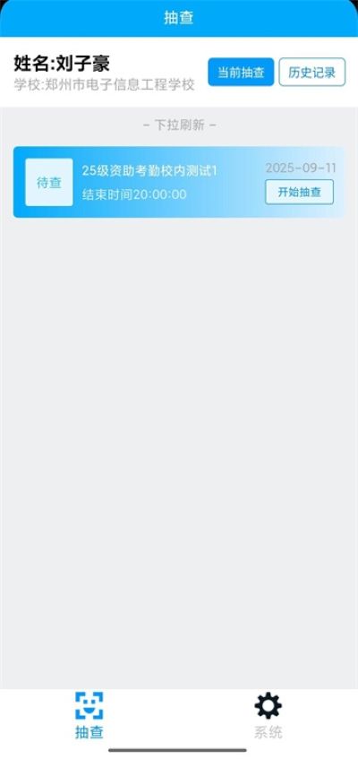 ����ͨApp