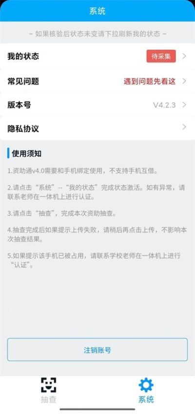 ����ͨApp