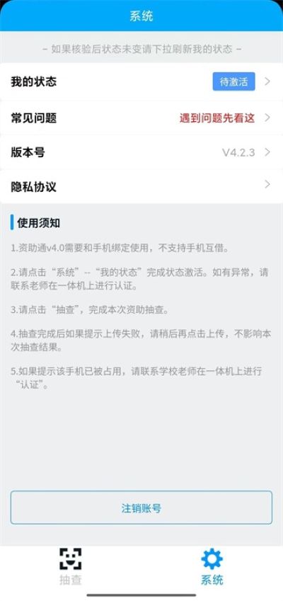 ����ͨApp