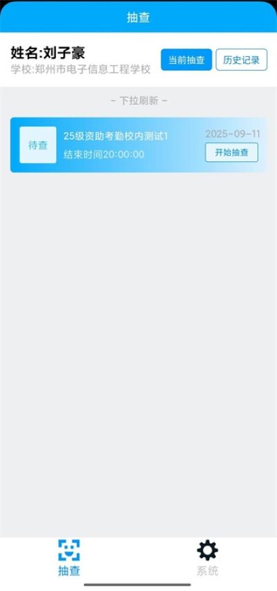 ����ͨApp