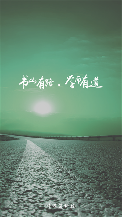 乐教有道最新版 乐教有道最新版