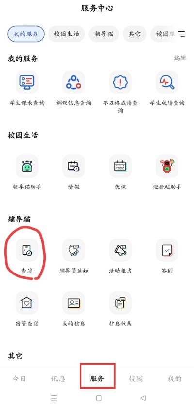 ����У԰�ٷ���
