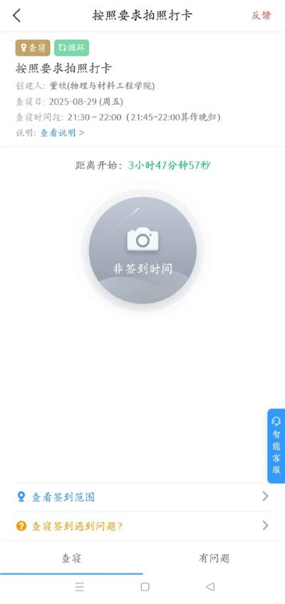 ����У԰�ٷ���